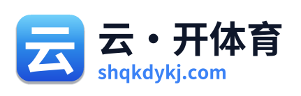 云·开体育